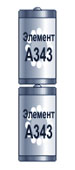 Батарейный блок элементов типа А343